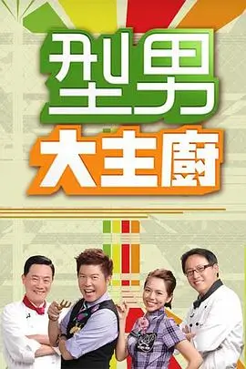八戒视频观察类综艺舞台之外