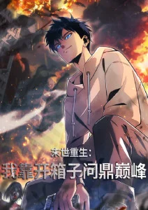 八戒视频热血动漫少年御灵记